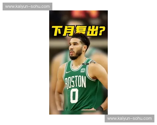 凯尔特人塔图姆复出在即,斯玛特离队后替补控卫深度告急 凯尔特人塔图姆复出在即,斯玛特离队后替补控卫深度告急